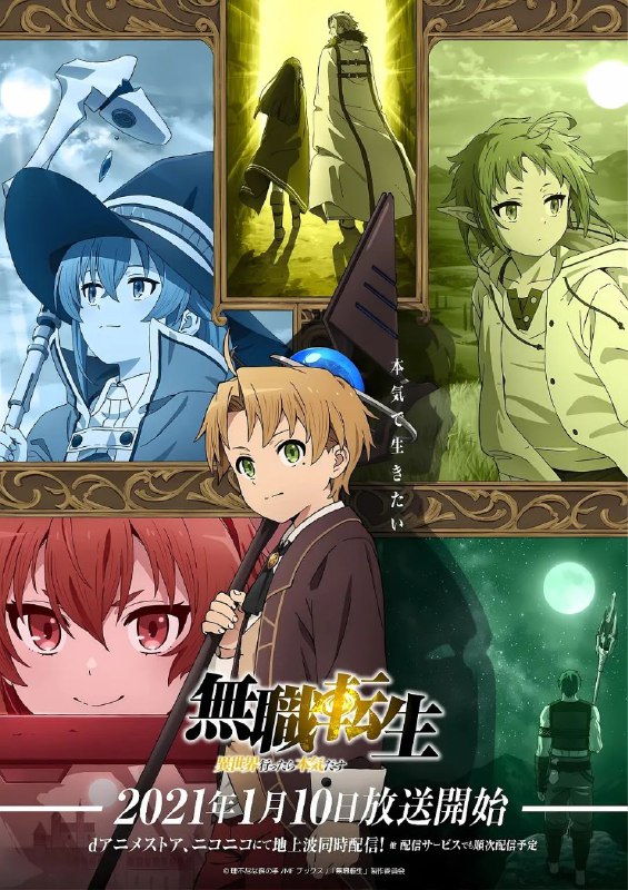 无限转生到了异世界就拿出真本事(两季合集)【蓝光原盘 REMUX】【简日双语字幕】