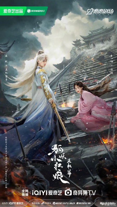 天地剑心 (2025)剧情 爱情 奇幻 成毅 李一桐 4KHDR60FPS 更新09集
