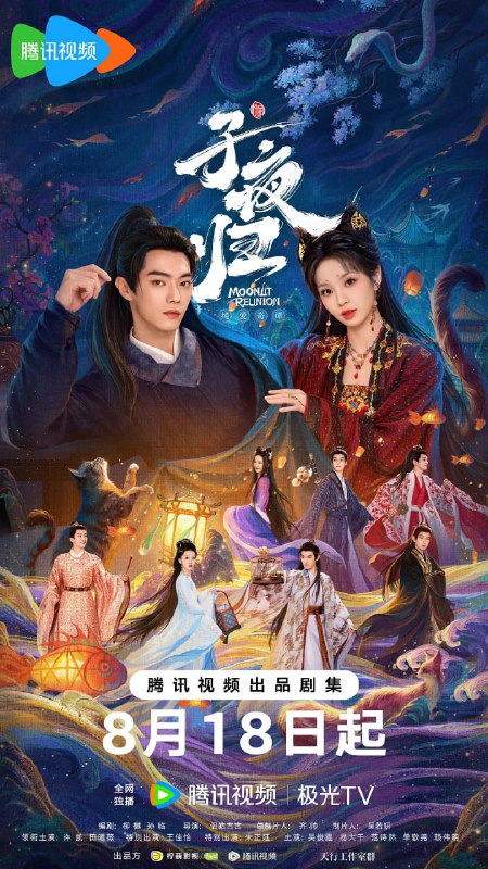 子夜归 (2025)4KHDR60FPS DV 臻彩MAX+ 更新02集