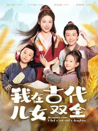 2025年10月29日 短剧合集目录12