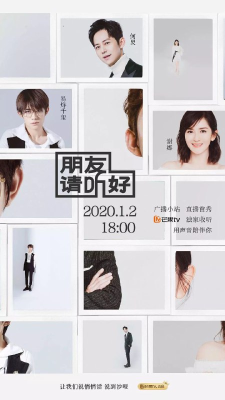 朋友请听好 合集