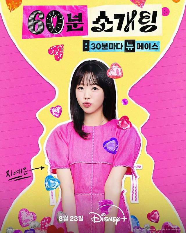 恋爱倒数1小时(2025)1080p DSNP S01E01 - E02 内封官中 杜比音效 HiveWeb