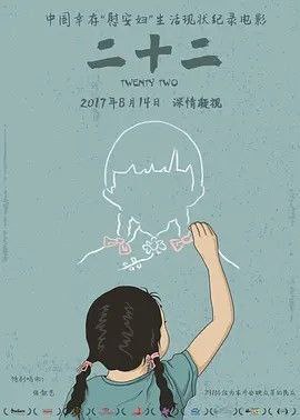 二十二 (2005) 1080P