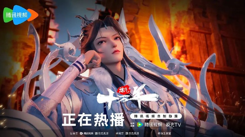 练气十万年(2023)  纯净4K 【更新至296集 】【国语中字】 0.6G/集左右