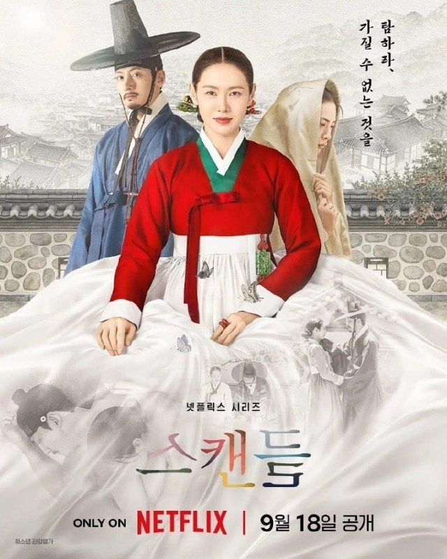 挑情丑闻 (2026) 全8集 4K 简体中字