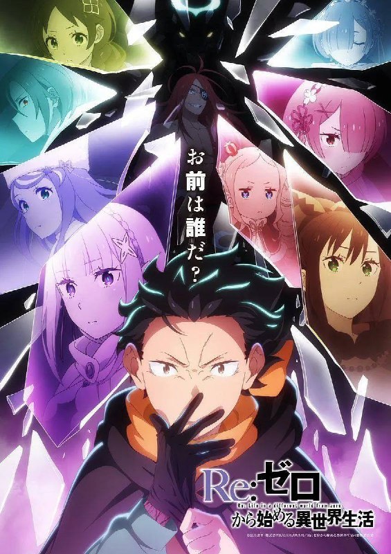 Re从零开始的异世界生活 第四季(2026) 1080p CR S04E01 - E12 内封简繁 HiveWeb