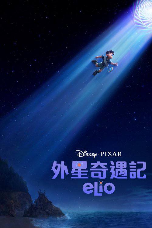 地球特派员（2025）4K 杜比视界 杜比全景声