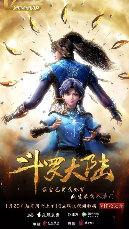 斗罗大陆1+2全集