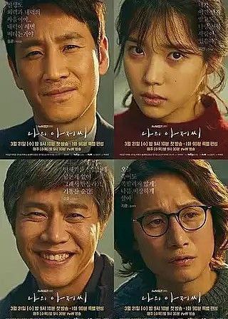 我的大叔 (2018) 4K 60帧 中字外挂字幕