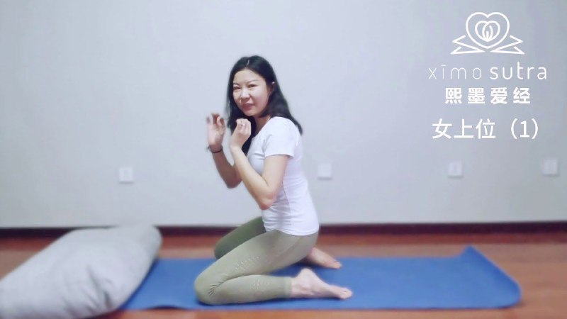 快速解锁女上位系列课