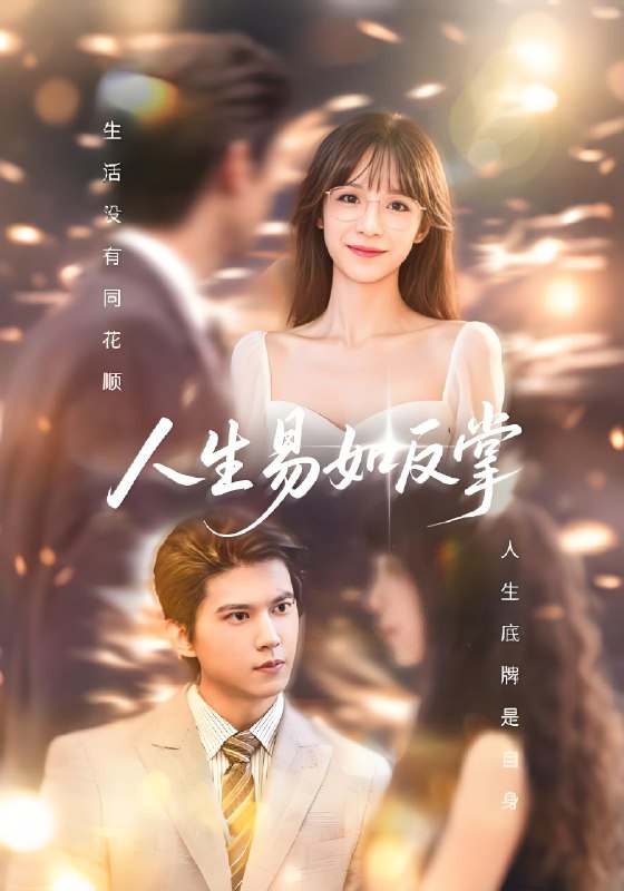 小酒馆的青春 (60集) 张凌尘&姚晶乐 | 短剧