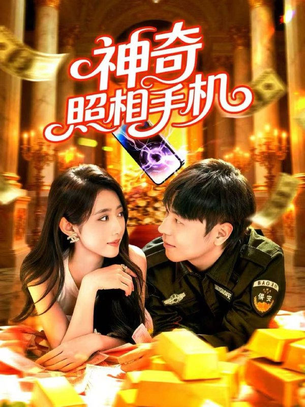 2025年11月14日 短剧合集目录10