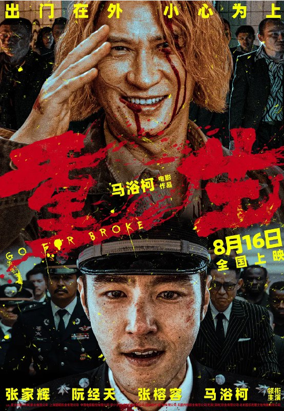 重生 1080p remux(2024)外挂简繁字幕(23.8G)