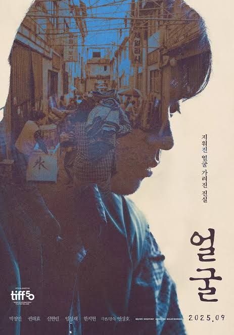 脸庞 (얼굴 / The Ugly) 2025  韩语 中字