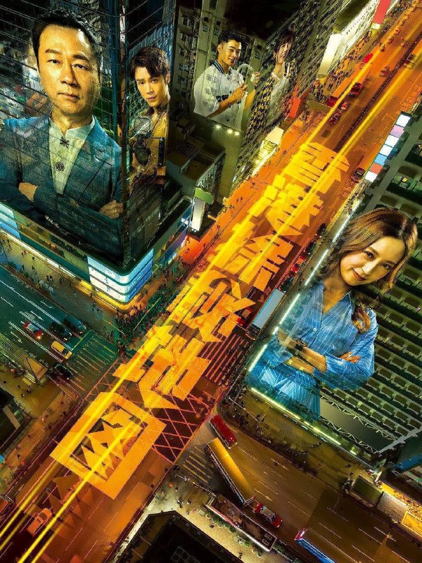 香港探秘地图(2026)4K HQ 高码率 国粤双语 更至EP12
