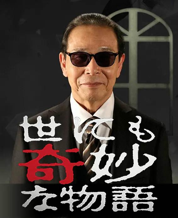 【日剧】世界奇妙物语 全系列 日语中字 1990-2024 1080P