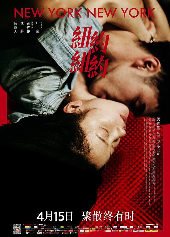 纽约纽约 (2016) 1080p 原盘Remux 中文字幕 【19.60GB】已刮削
