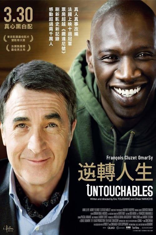 触不可及 (2011) 1080P 中字内嵌字幕