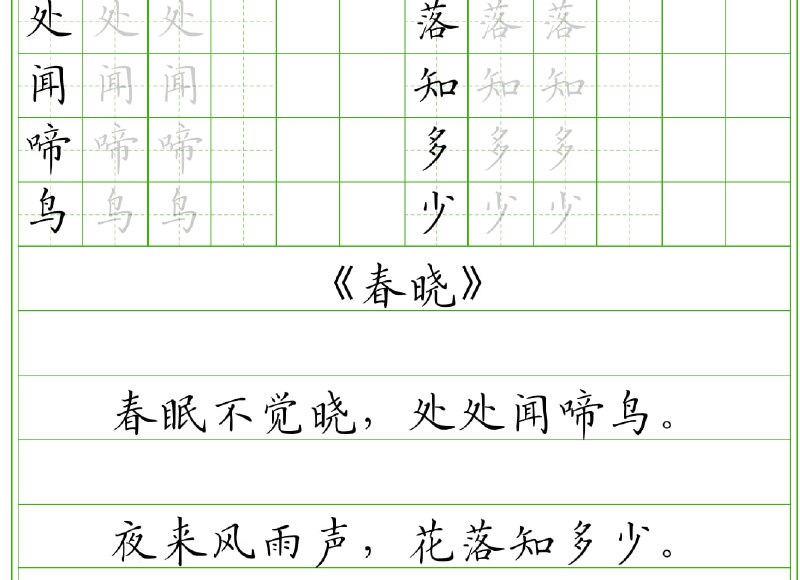 各类字帖资源【80.9MB】