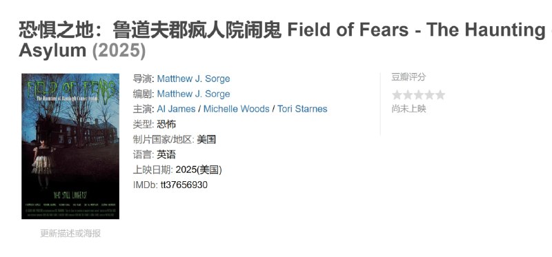 恐惧之地鲁道夫郡疯人院闹鬼 Field of Fears - The Haunting of Randolph County Asylum (2025)