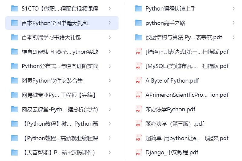 Python从入门到精通教程全攻略