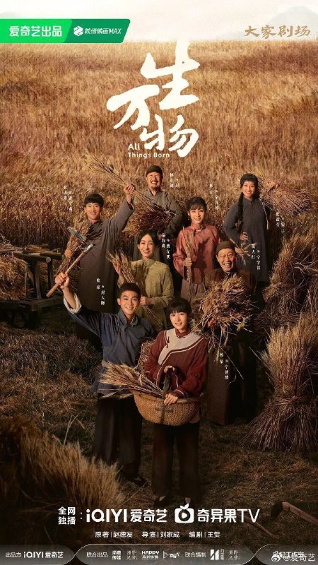 生万物(2025)【更23/36集】【4K.HDR.60fps】【杜比音效】【剧情/年代】【杨幂/欧豪】