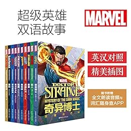 漫威超级英雄双语故事集（套装共10本） [小说文学]