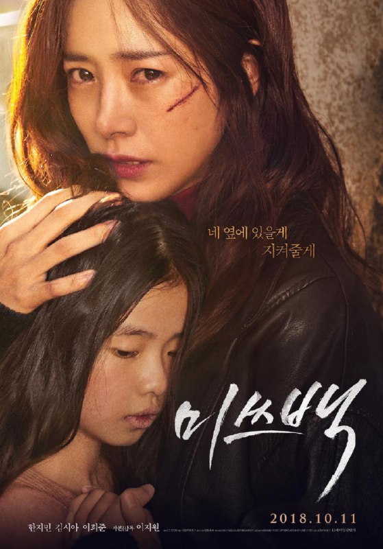 白小姐   (2018)    1080p中字