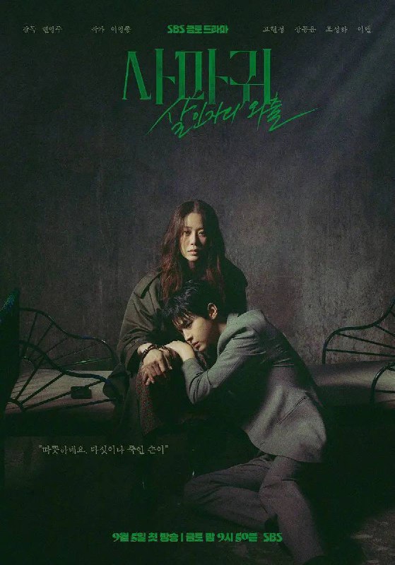 螳螂（2025）NF 1080p 内封简中 更至EP06