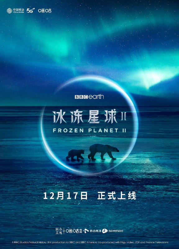 冰冻星球