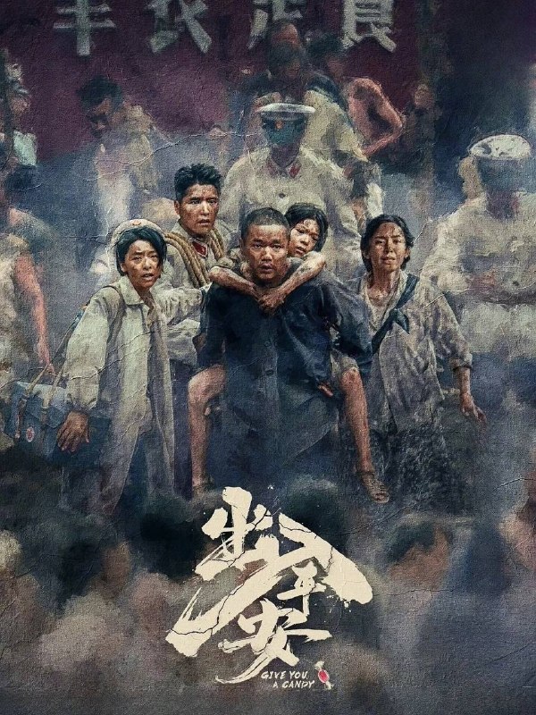 出入平安(2026)4K 臻彩MAX+ 60FPS DTS环绕声&FLAC无损HiFi声 内嵌简中