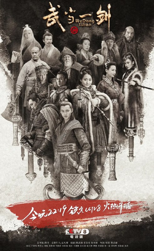 武当一剑 (2021)