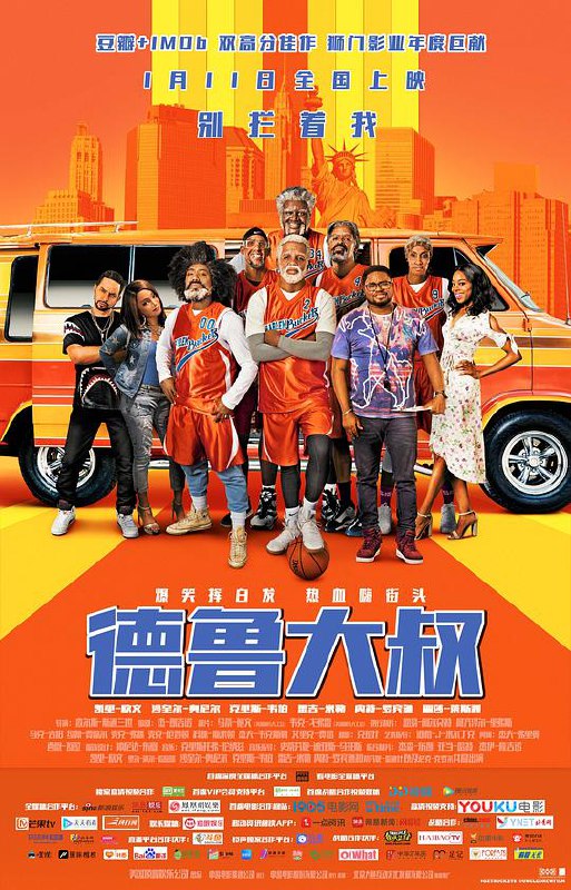 德鲁大叔 Uncle Drew (2018) 1080p 原盘Remux 【23.27GB】已刮削