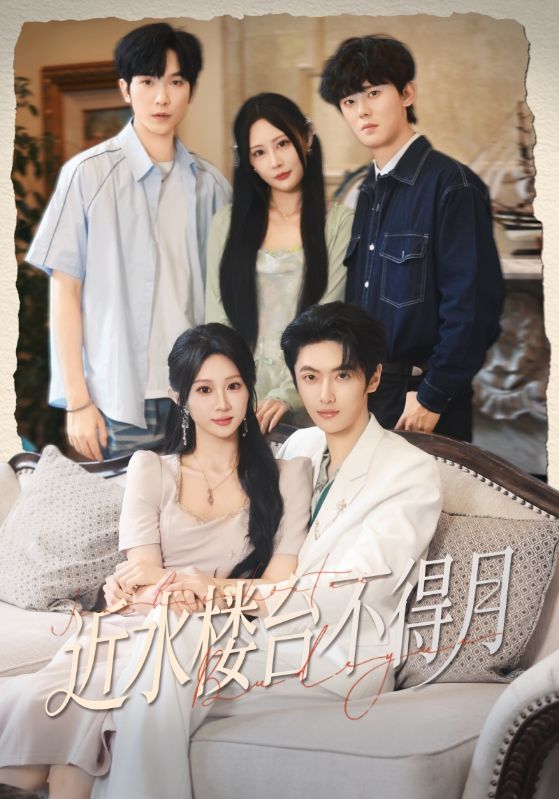 近水楼台不得月（76集）孙嘉俊&魏家乐|短剧