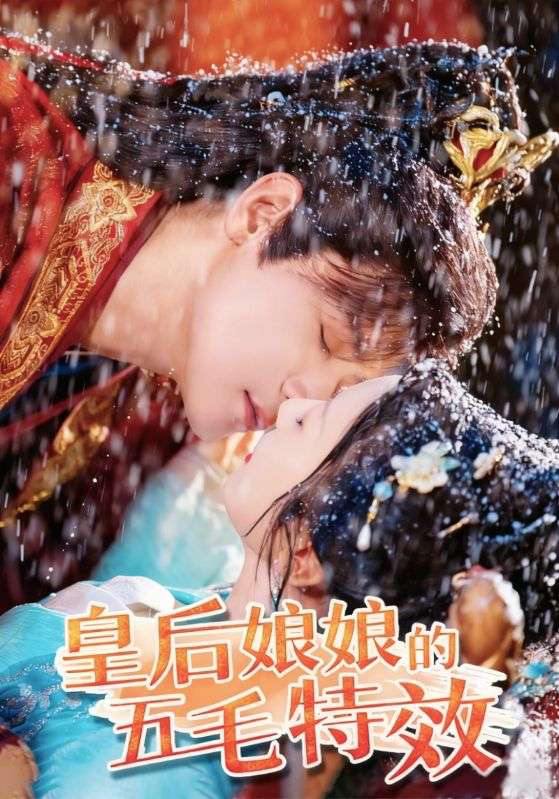 2025年9月25日 短剧合集目录4