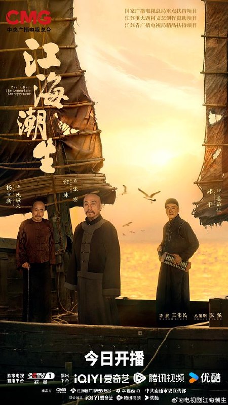 江海潮生 (2026) 4K SDR HDR 高码率 高码率 FLAC2.0+HIFI 4Audios 中字【5.3GB/集】更26集,何冰/杨立新