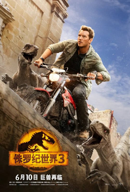侏罗纪世界3 Jurassic World Dominion (2022)