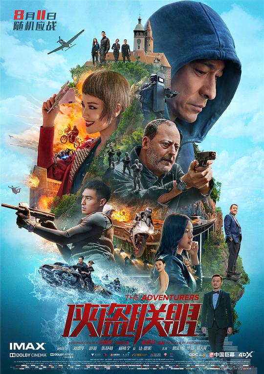 侠盗联盟 俠盜聯盟 (2017) 1080p 原盘Remux 中文字幕 【29.09GB】已刮削
