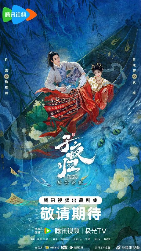 子夜归 (2025) [4K臻彩MAX] [内封简繁] [H.265] [更至08集] [许凯/田曦薇]