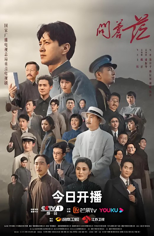 问苍茫 (32集) 王仁君&宁理 | 国产剧