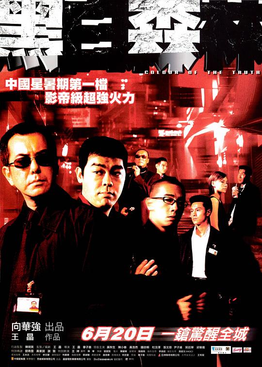 黑白森林 (2003) 1080p 原盘Remux 中文字幕 【18.20GB】已刮削
