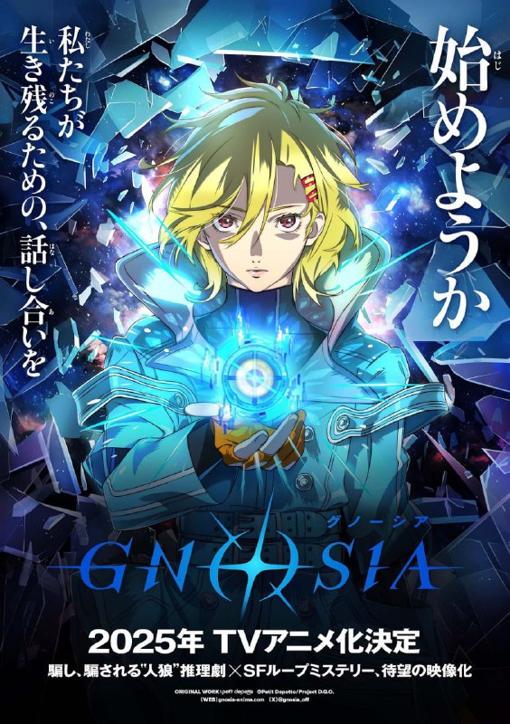 【日漫】古诺希亚 更新03集 日语繁中 Ani 2025 1080P