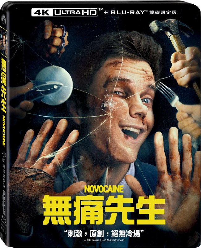 无痛凯恩（2025）暴爽R级动作片 [4K HDR 杜比视界][杜比全景声][内封简繁英双语字幕][14.7 GB]