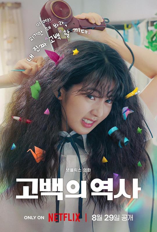 卷卷初恋 [WEB-MKV][中文字幕][4K-2160P][2025最新]