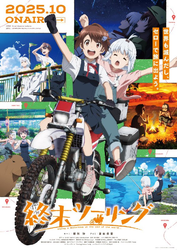 【日漫】终末摩托游 更新04集 日语繁中 Ani 2025 1080P