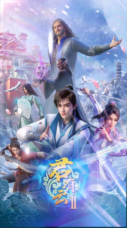 君有云 第二季 (2025) (4k )【更至第6集 】【附第一季】