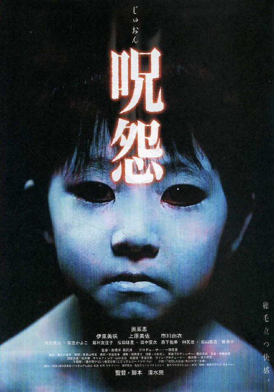 【电影】咒怨 内嵌中英双字 2002 4K