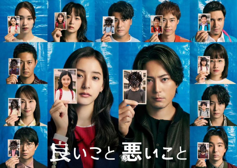 好孩子坏孩子 良いこと悪いこと (2025) 【更新至02集】 【1080p】【日语中字】【日剧】