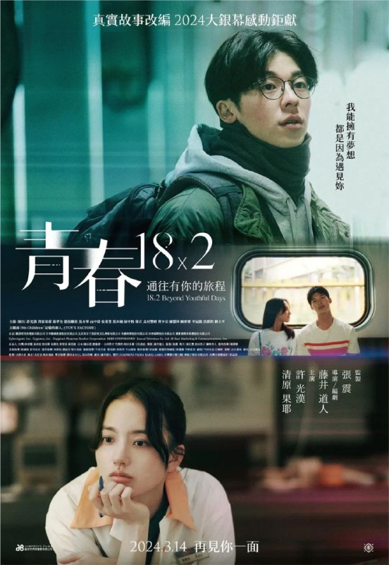 错过你的那些年 (2024) 1080P 内嵌简中字幕
