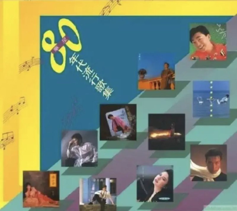 群星 - 2019年SACD系列 - 东亚80年代流行歌集 DSD DSF